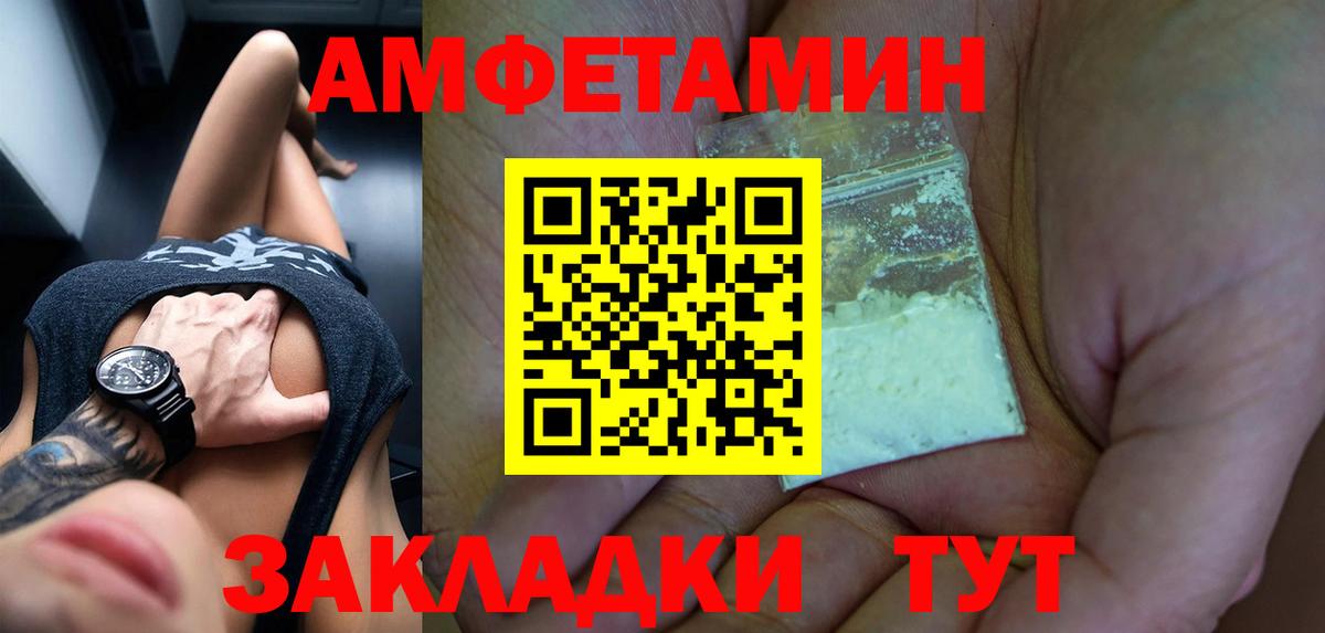 Амфетамин 98% Азнакаево