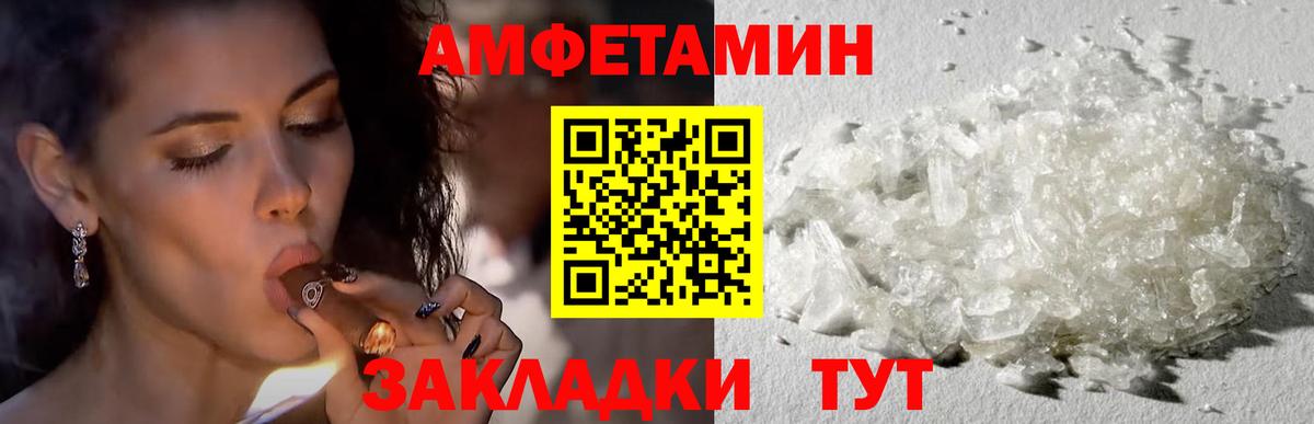 АМФ  АМФЕТАМИН  Вход с VPN  Азнакаево  Amphetamine Розовый 
