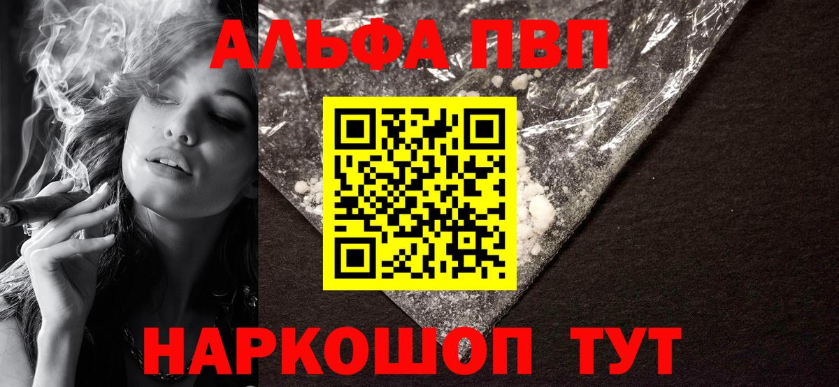 A-PVP Соль Азнакаево