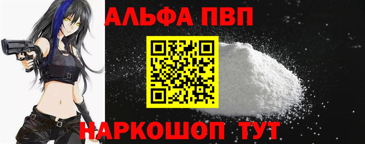 магазин  наркотиков  A-PVP Соль  A PVP  Альфа ПВП крисы CK  Вход с VPN  Азнакаево  Alfa_PVP мука 