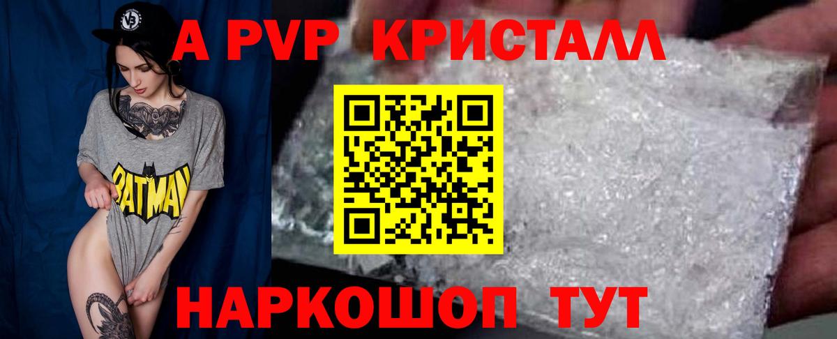 Альфа ПВП  А ПВП VHQ  как найти закладки  Азнакаево  Альфа ПВП VHQ  Альфа ПВП СК КРИС 