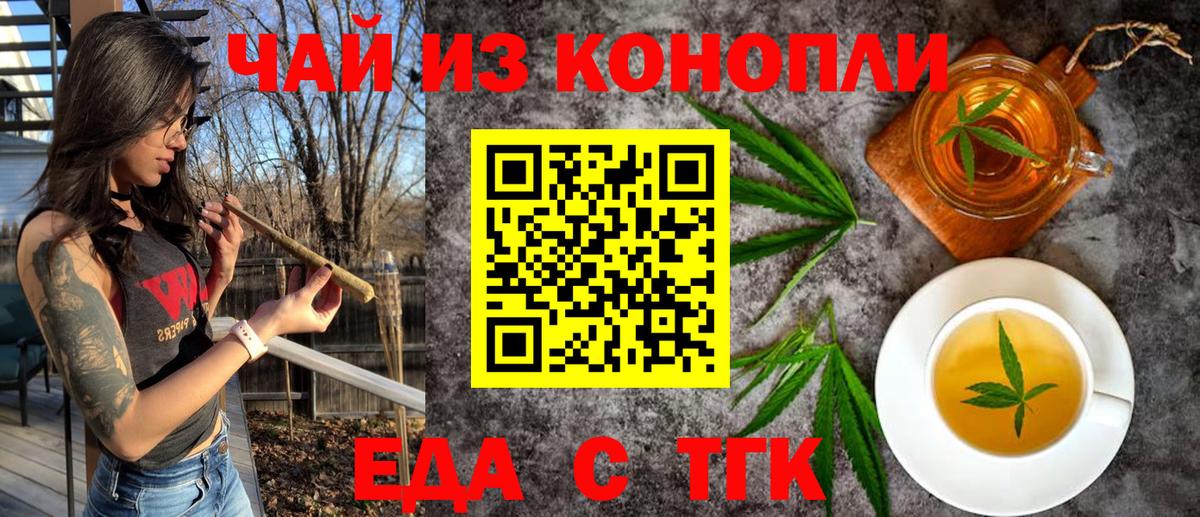 Cannafood конопля Азнакаево