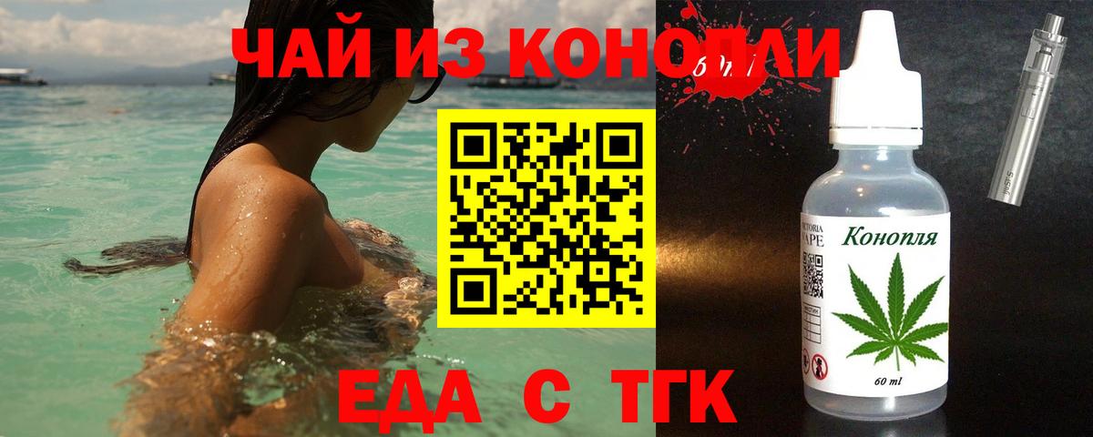Азнакаево  Еда ТГК конопля  Вход с VPN 