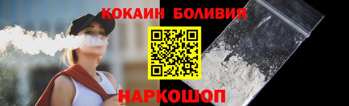 Cocaine Эквадор  магазин  наркотиков  Азнакаево  Вход с VPN  COCAIN FishScale  Cocaine 