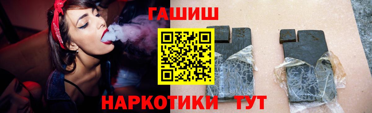 ГАШИШ хэш  Вход с VPN  Азнакаево  ГАШИШ 40% ТГК 
