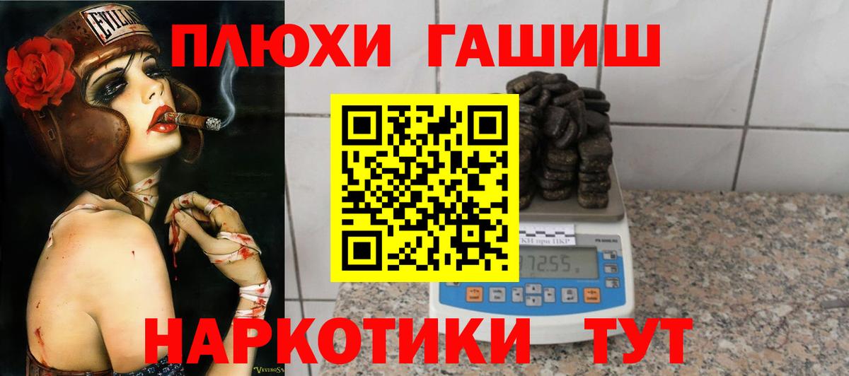 ГАШ гарик  Азнакаево  Гашиш Cannabis 