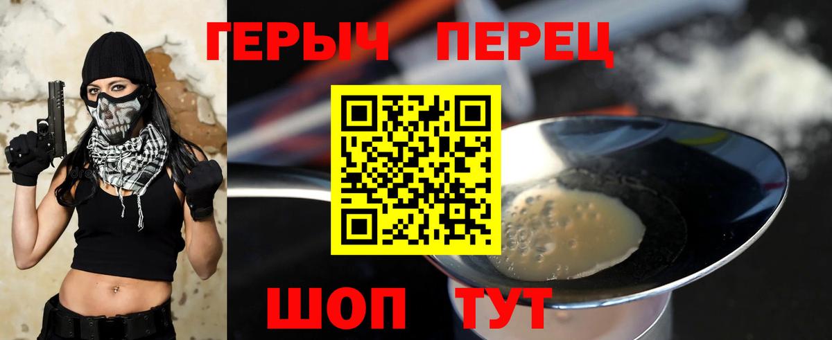 ГЕРОИН герыч  Азнакаево 