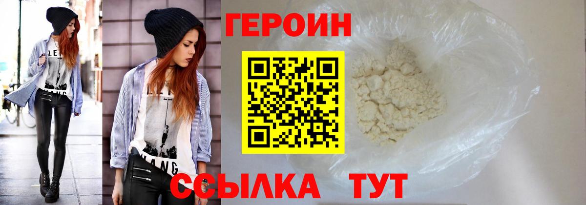 ГЕРОИН хмурый  Вход с VPN  Азнакаево 
