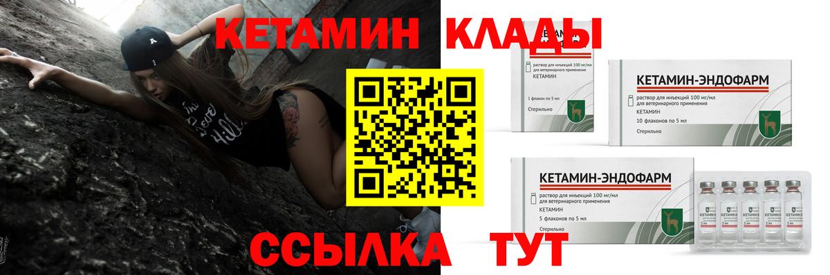 КЕТАМИН ketamine  мега вход  Азнакаево  Вход с VPN 