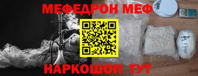 мефедрон VHQ Абакан