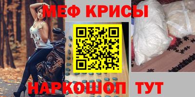 мефедрон VHQ Абакан