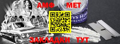 мет Абинск