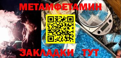 мет Абинск