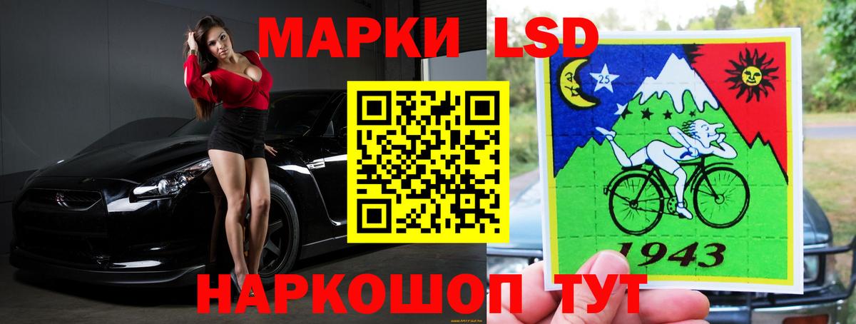 Лсд 25 экстази кислота Азнакаево