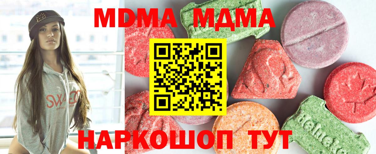 MDMA молли  МДМА crystal  Вход с VPN  Азнакаево 