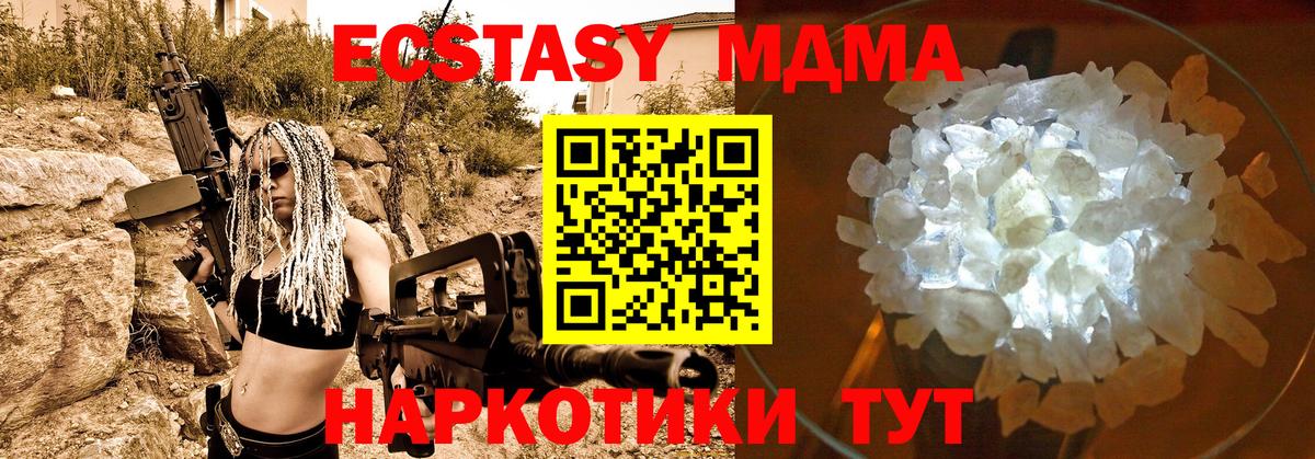 МДМА кристаллы  Азнакаево  MDMA crystal 