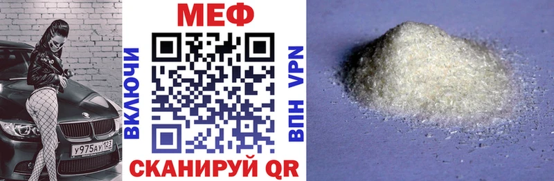 Меф мука Азнакаево