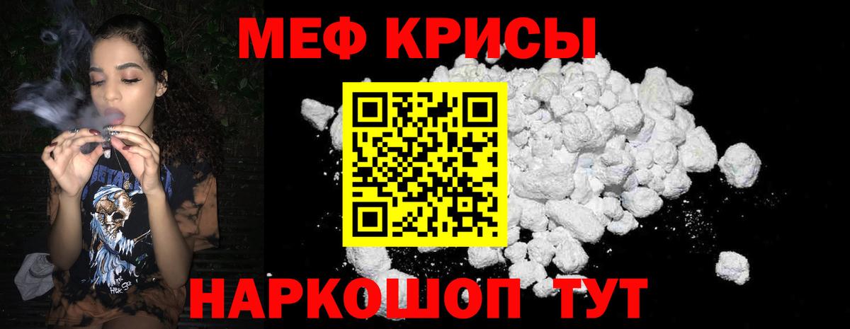 Мефедрон кристаллы  кракен ТОР  Азнакаево  МЯУ-МЯУ кристаллы  Меф  Вход с VPN  Мефедрон 
