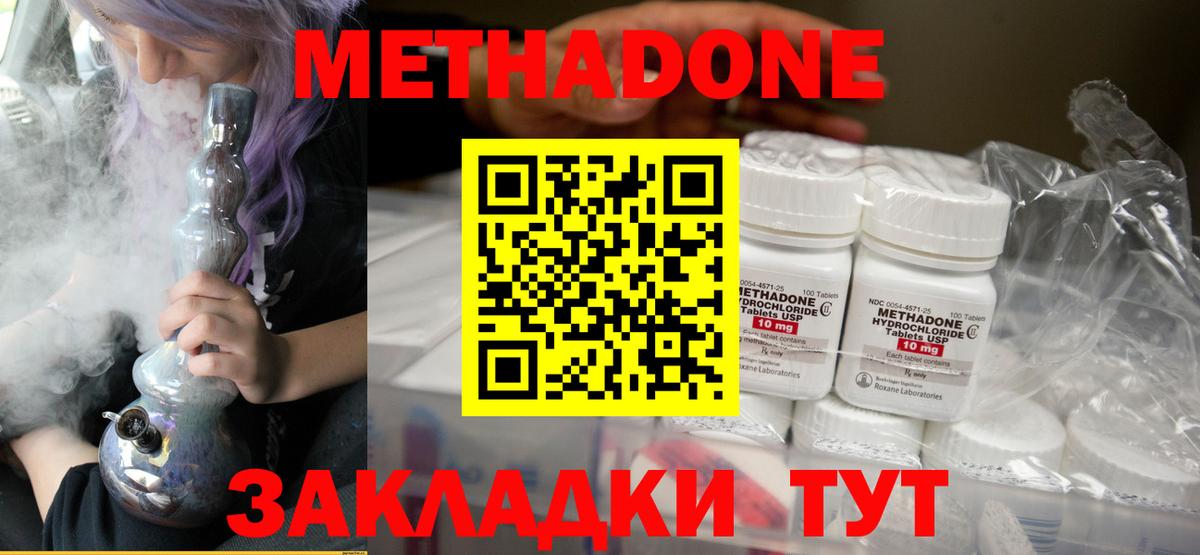 Азнакаево  МЕТАДОН methadone  Метадон methadone  kraken ССЫЛКА  Вход с VPN 
