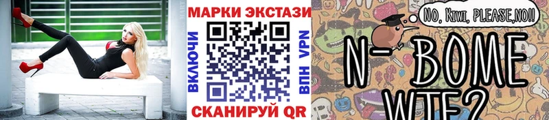Марки N-bome 1,5мг  хочу наркоту  Азнакаево 