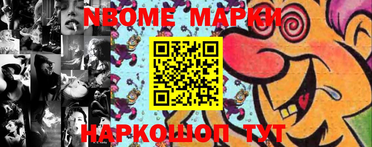 Марки N-bome 1,5мг  Марки N-bome  Марки N-bome 1,5мг  Азнакаево 