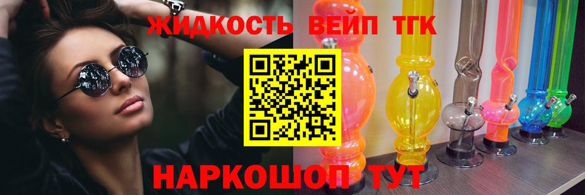 Дистиллят ТГК вейп Азнакаево
