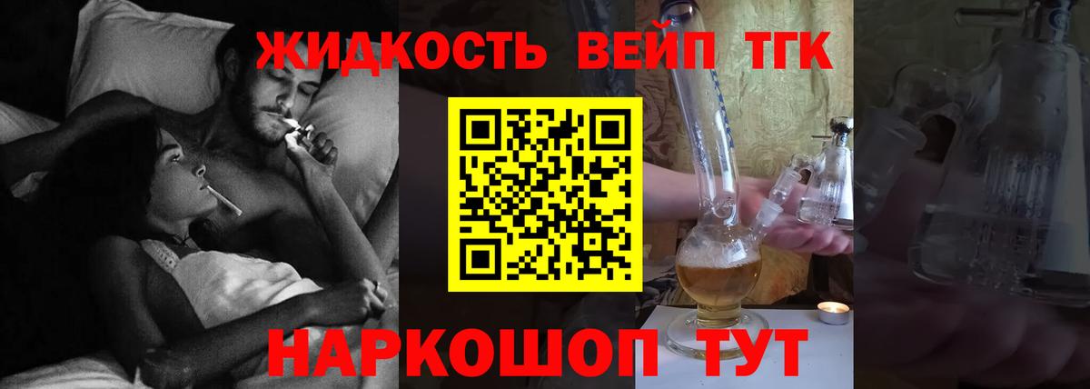 ТГК THC oil  Азнакаево 