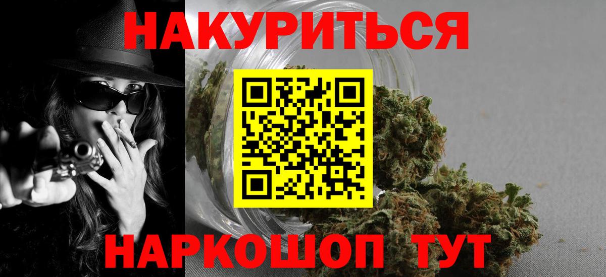 Канабис SATIVA & INDICA Азнакаево